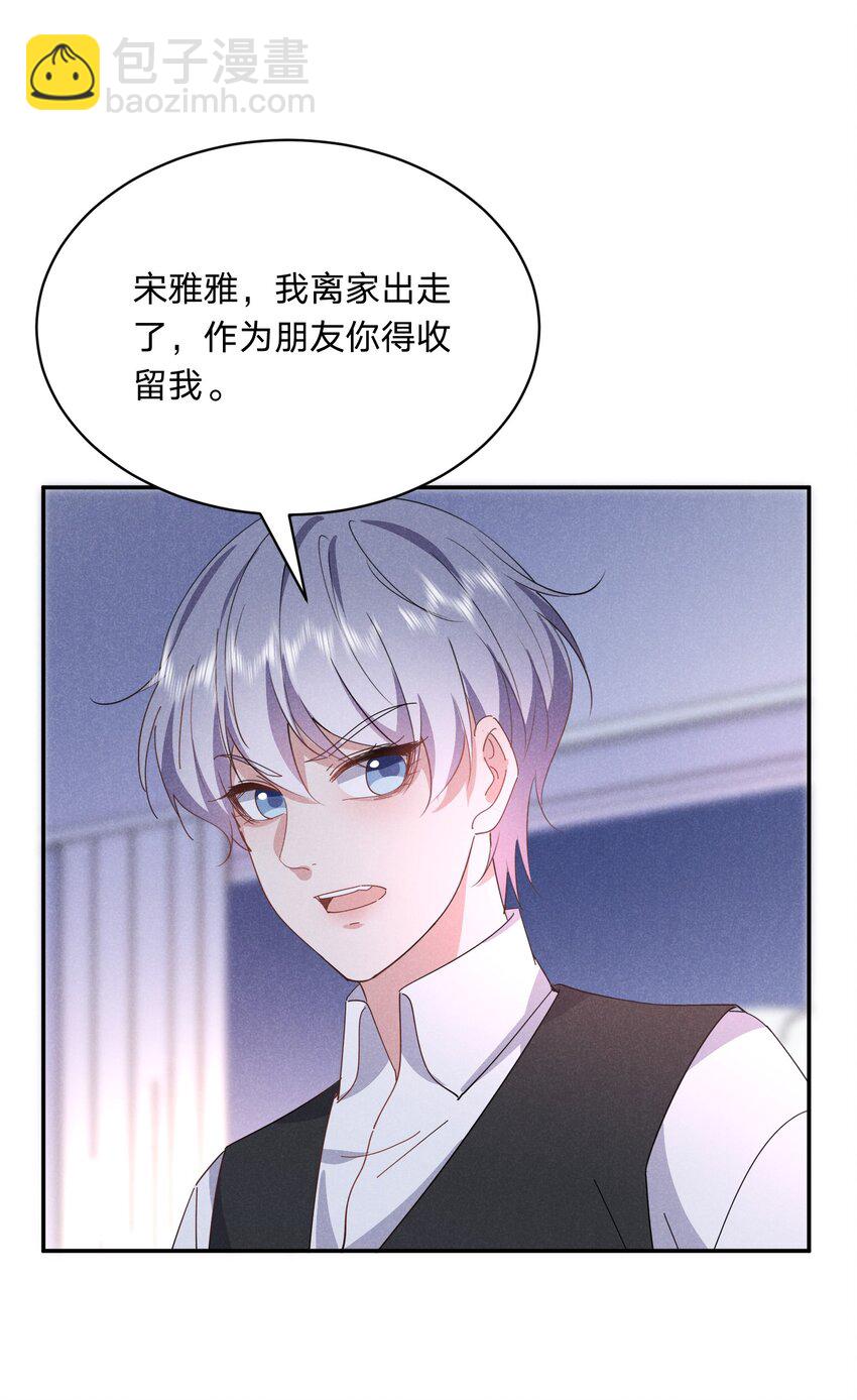 042 怀孕-第43话
