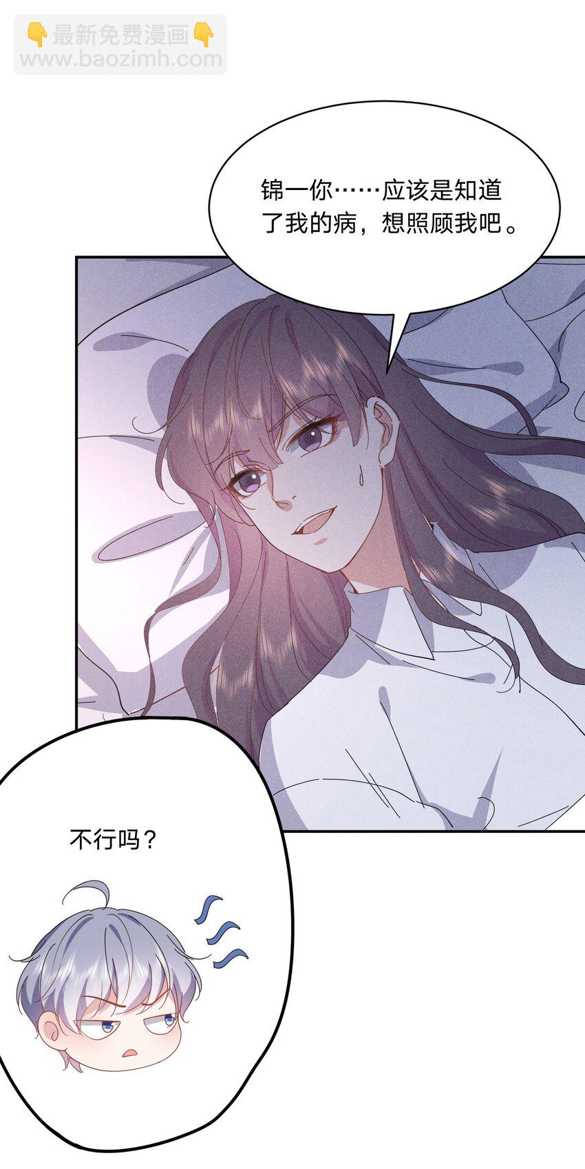 042 怀孕-第43话