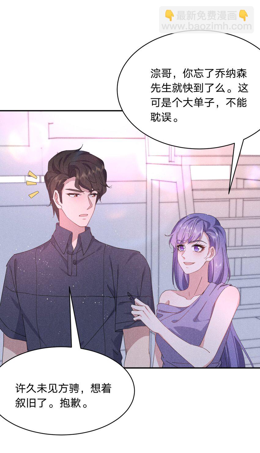 046 再忍几天，我一定-第47话