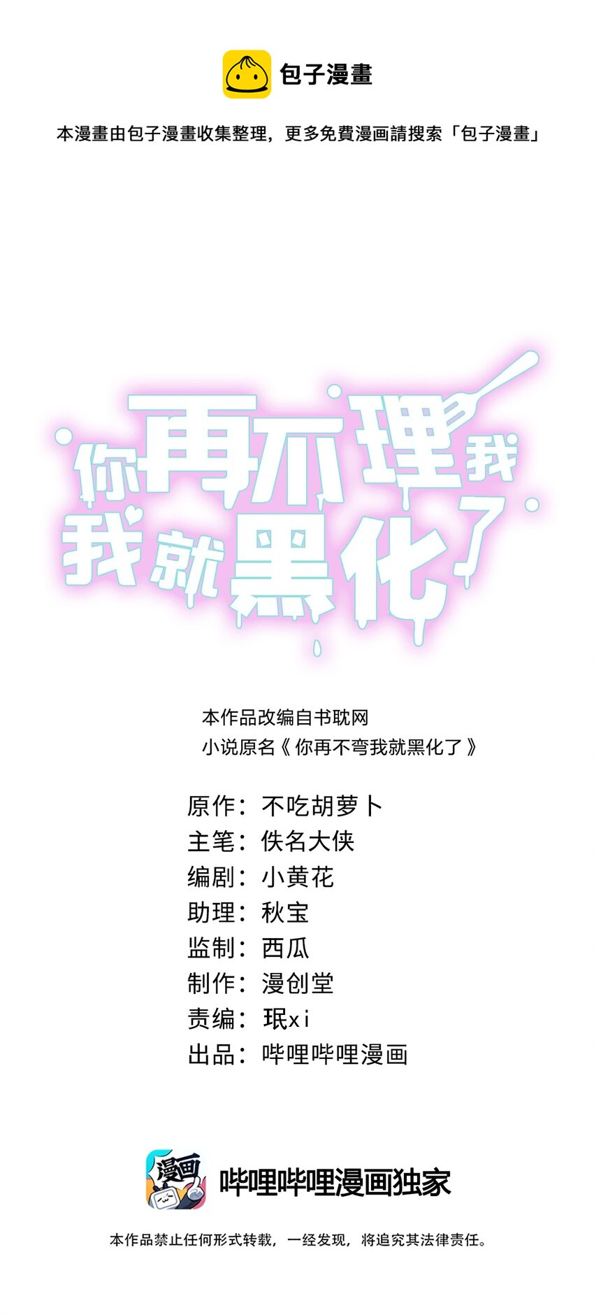 050 好戏登场-第51话
