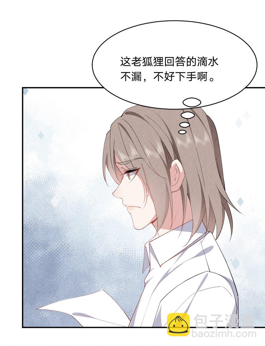 050 好戏登场-第51话