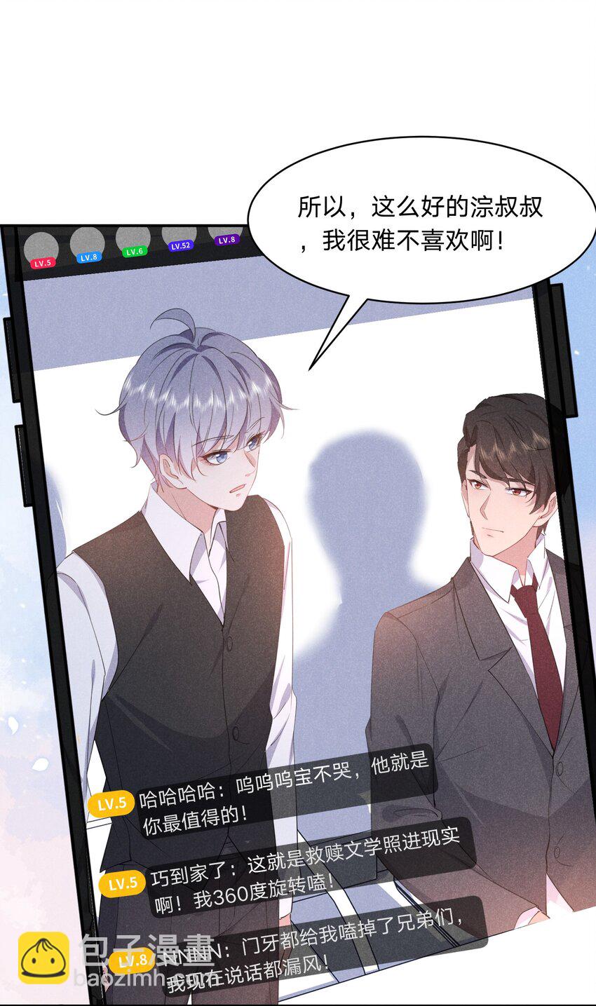 050 好戏登场-第51话