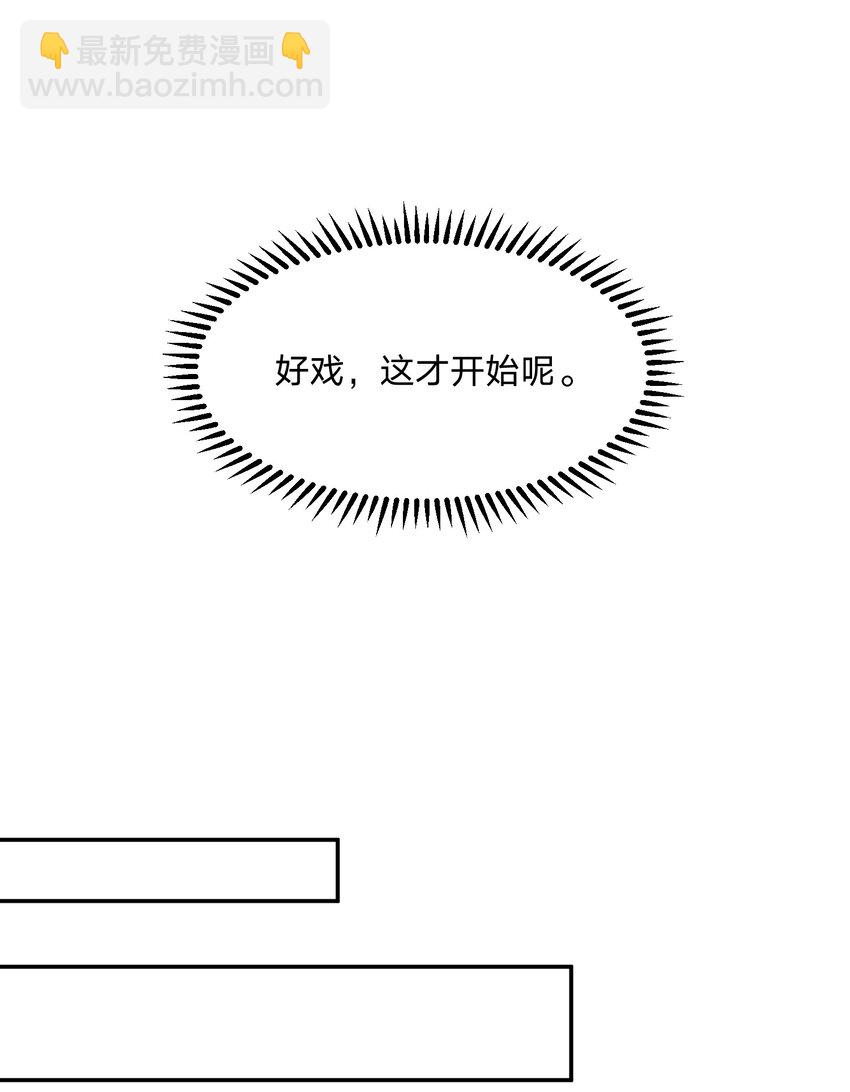 050 好戏登场-第51话