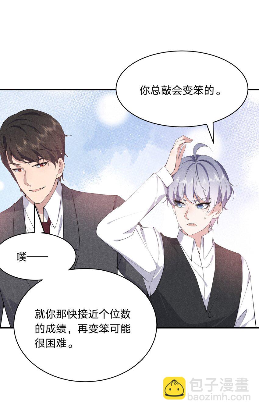 050 好戏登场-第51话