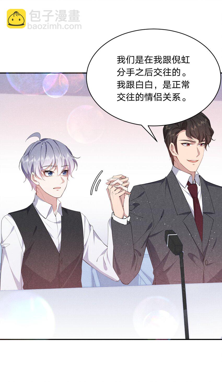 050 好戏登场-第51话