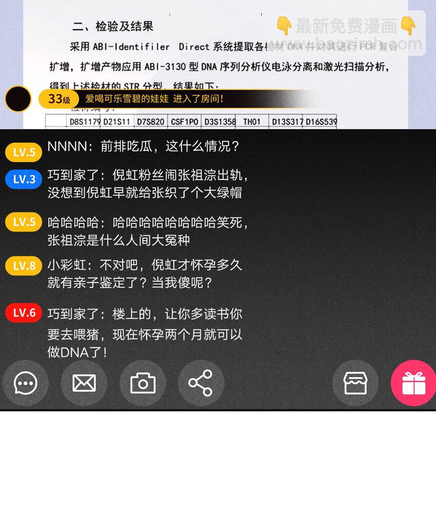 050 好戏登场-第51话