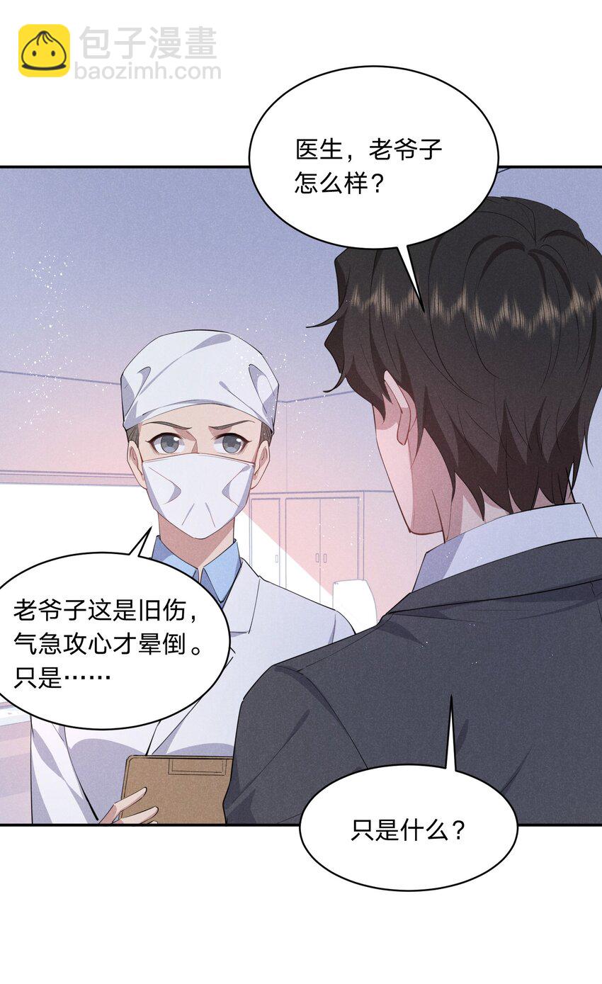052 谢谢你-第53话
