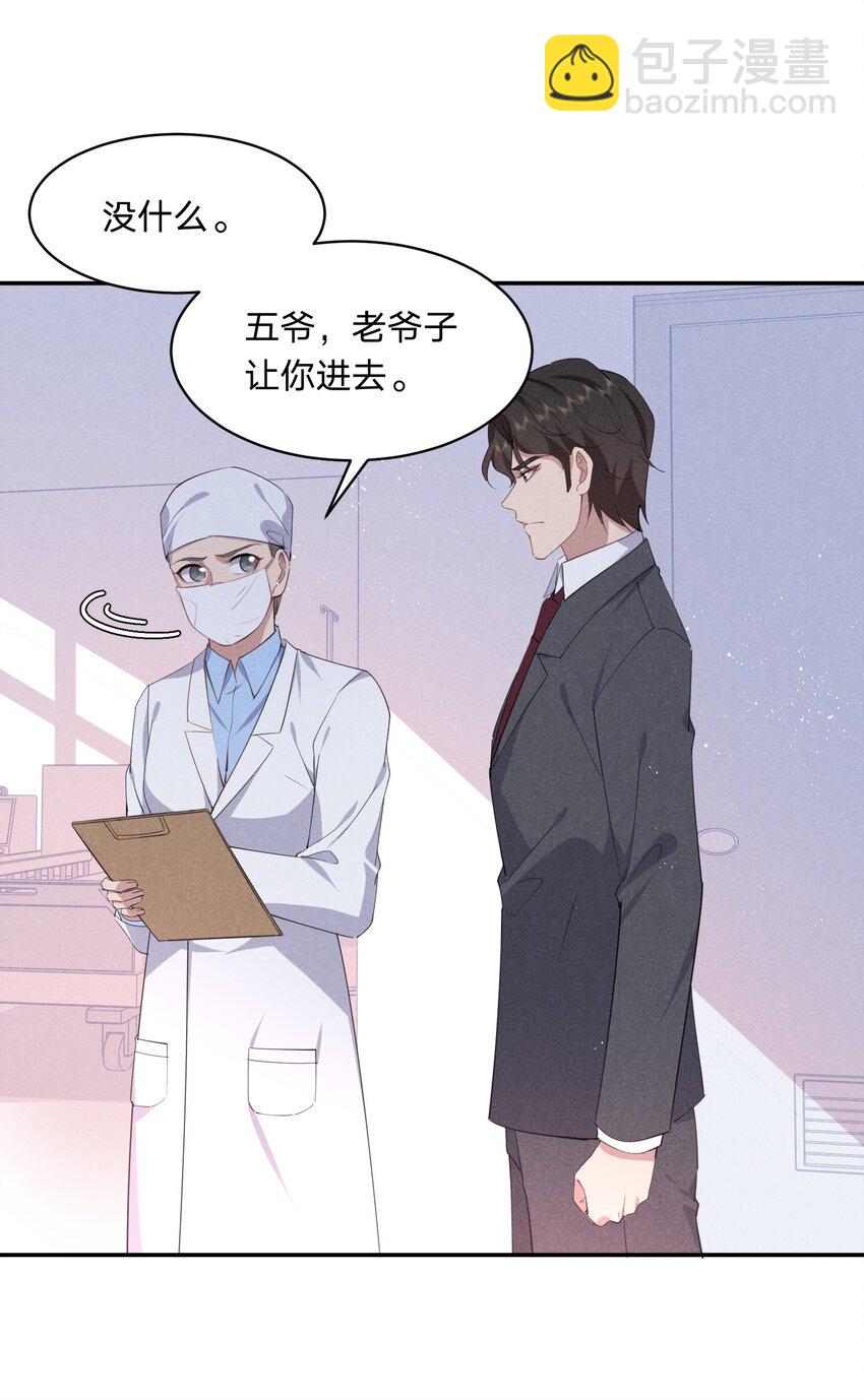 052 谢谢你-第53话