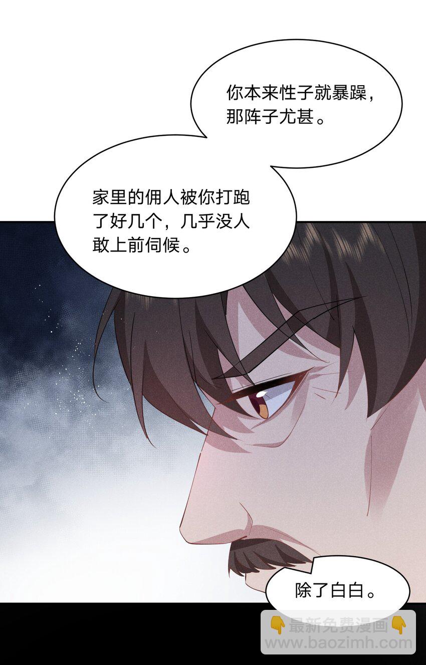 052 谢谢你-第53话