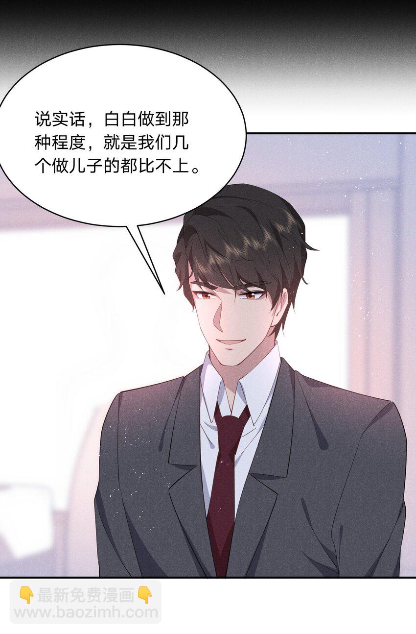 052 谢谢你-第53话