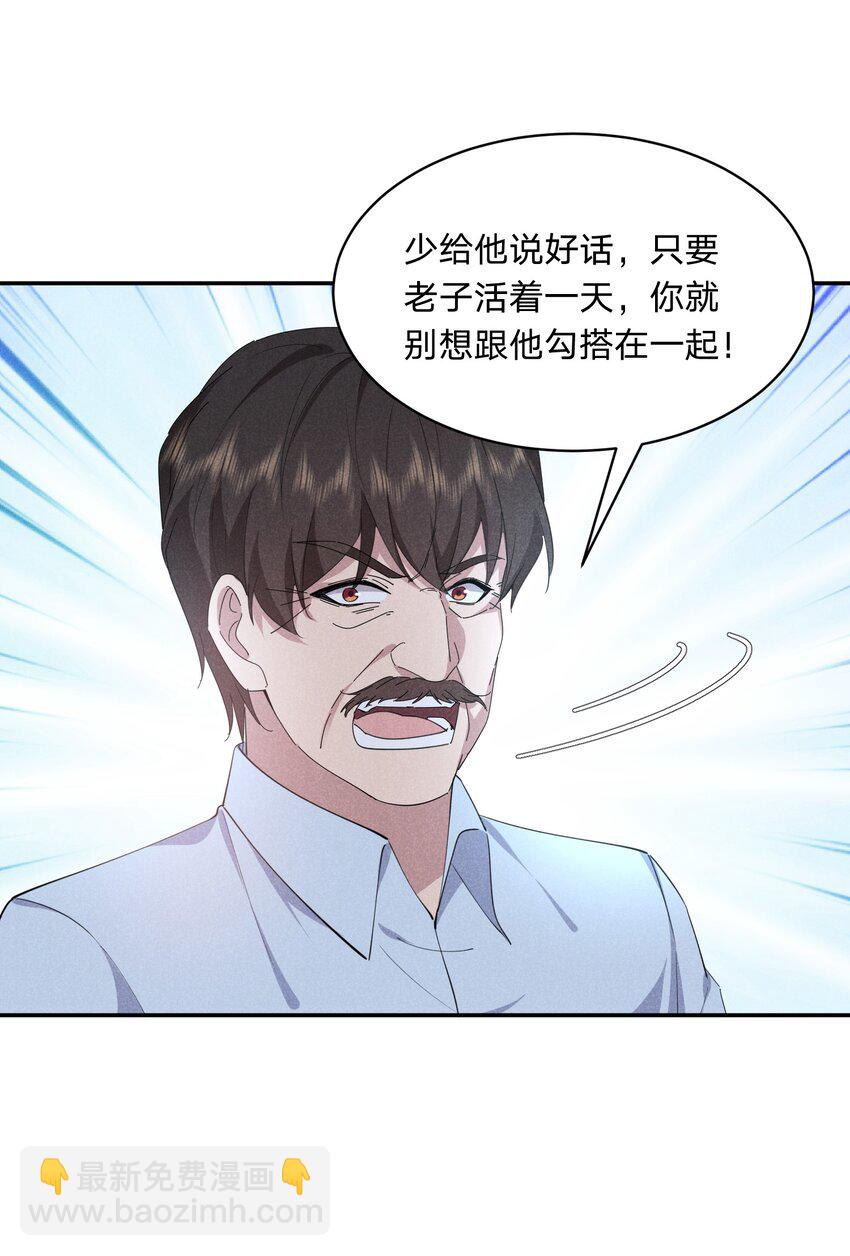 052 谢谢你-第53话