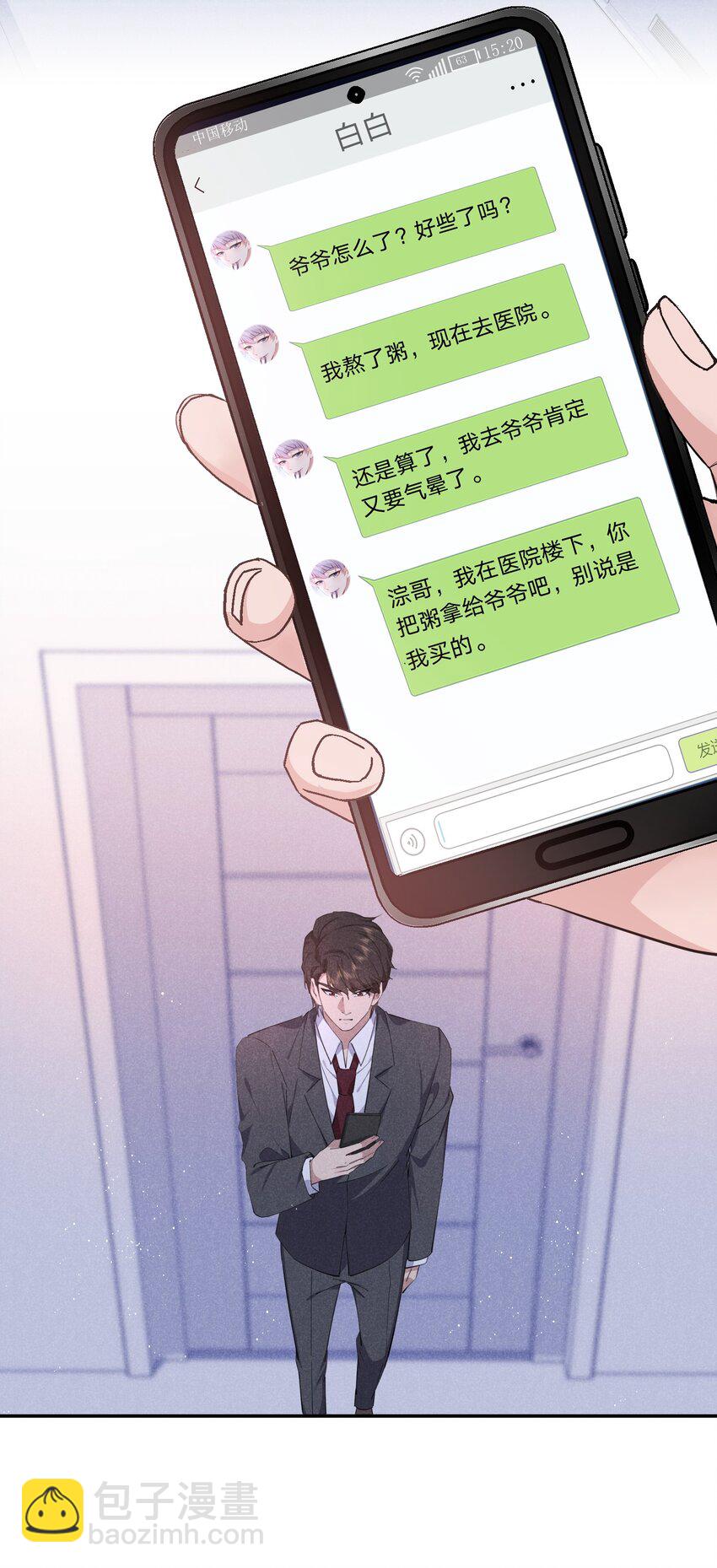 052 谢谢你-第53话