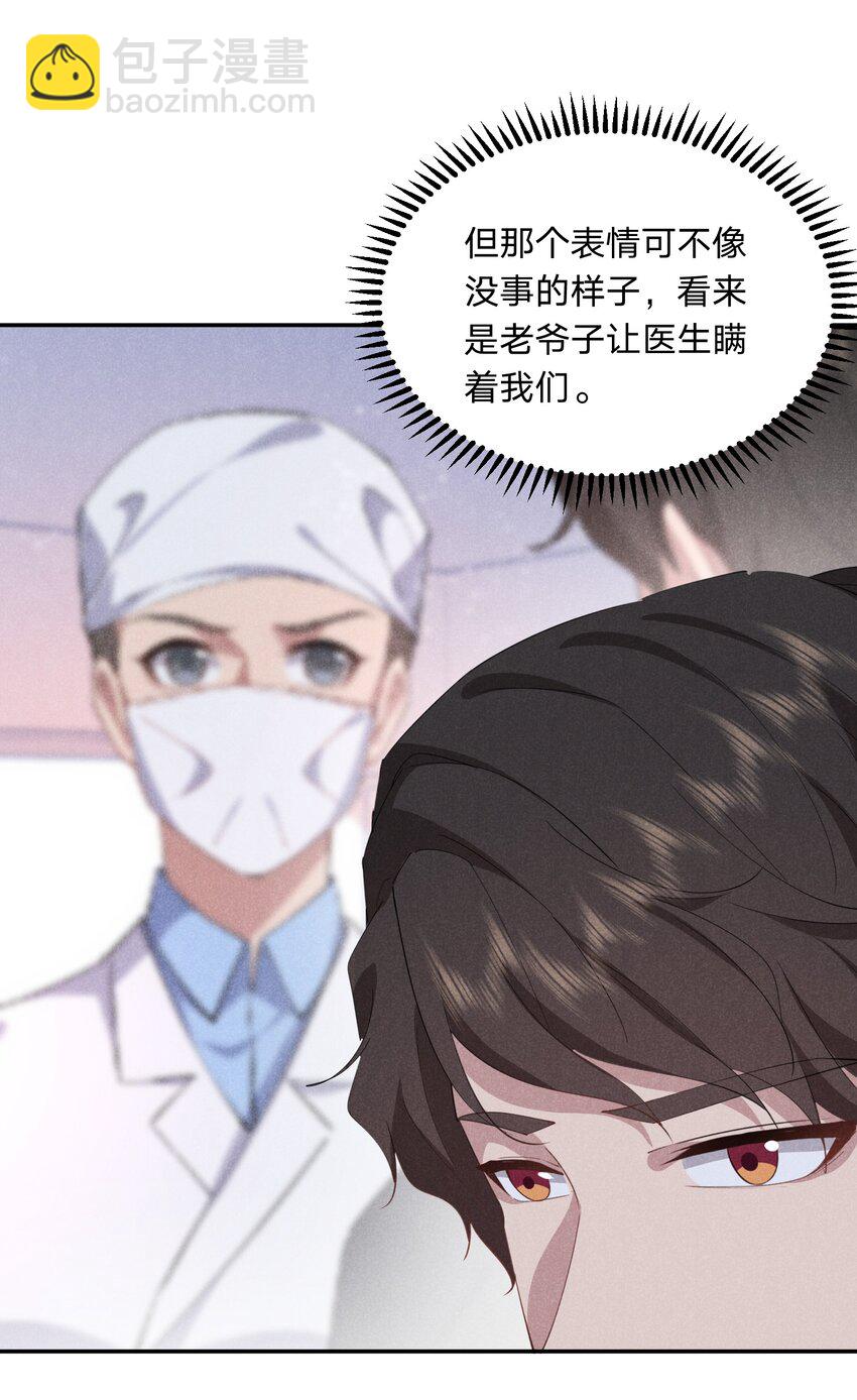 052 谢谢你-第53话