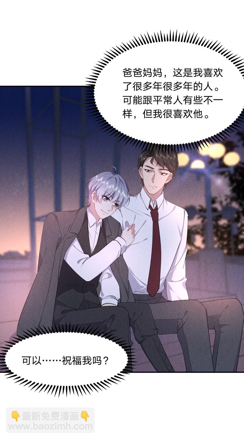 052 谢谢你-第53话