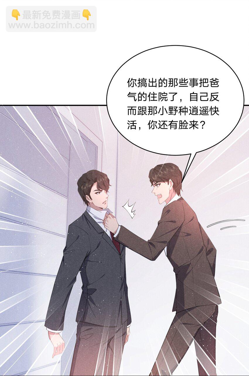 052 谢谢你-第53话