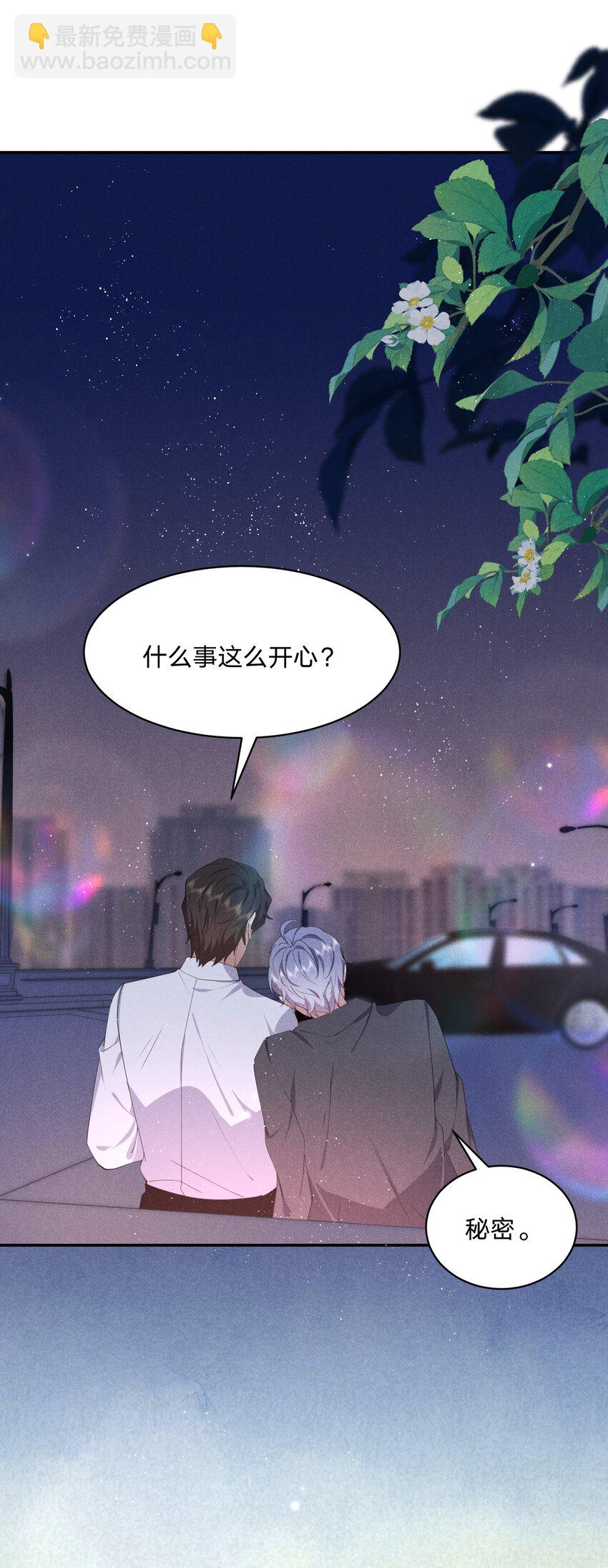 052 谢谢你-第53话