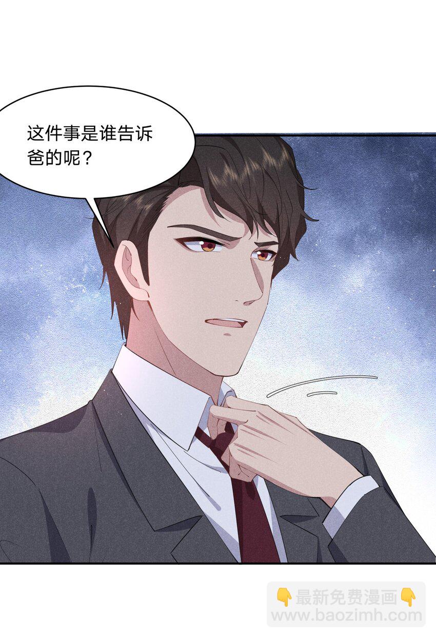 052 谢谢你-第53话