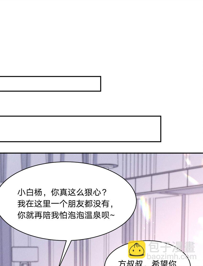 054 鸳鸯戏水-第55话