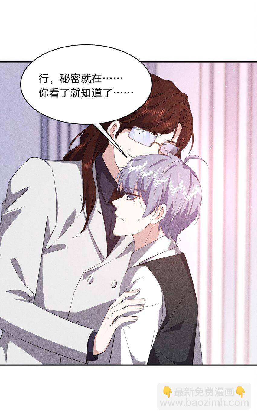054 鸳鸯戏水-第55话