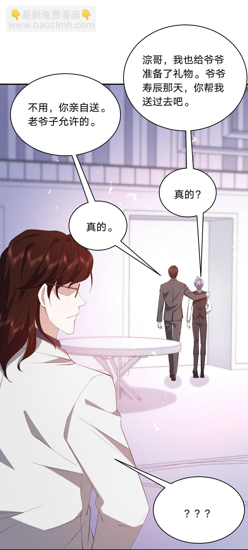 054 鸳鸯戏水-第55话