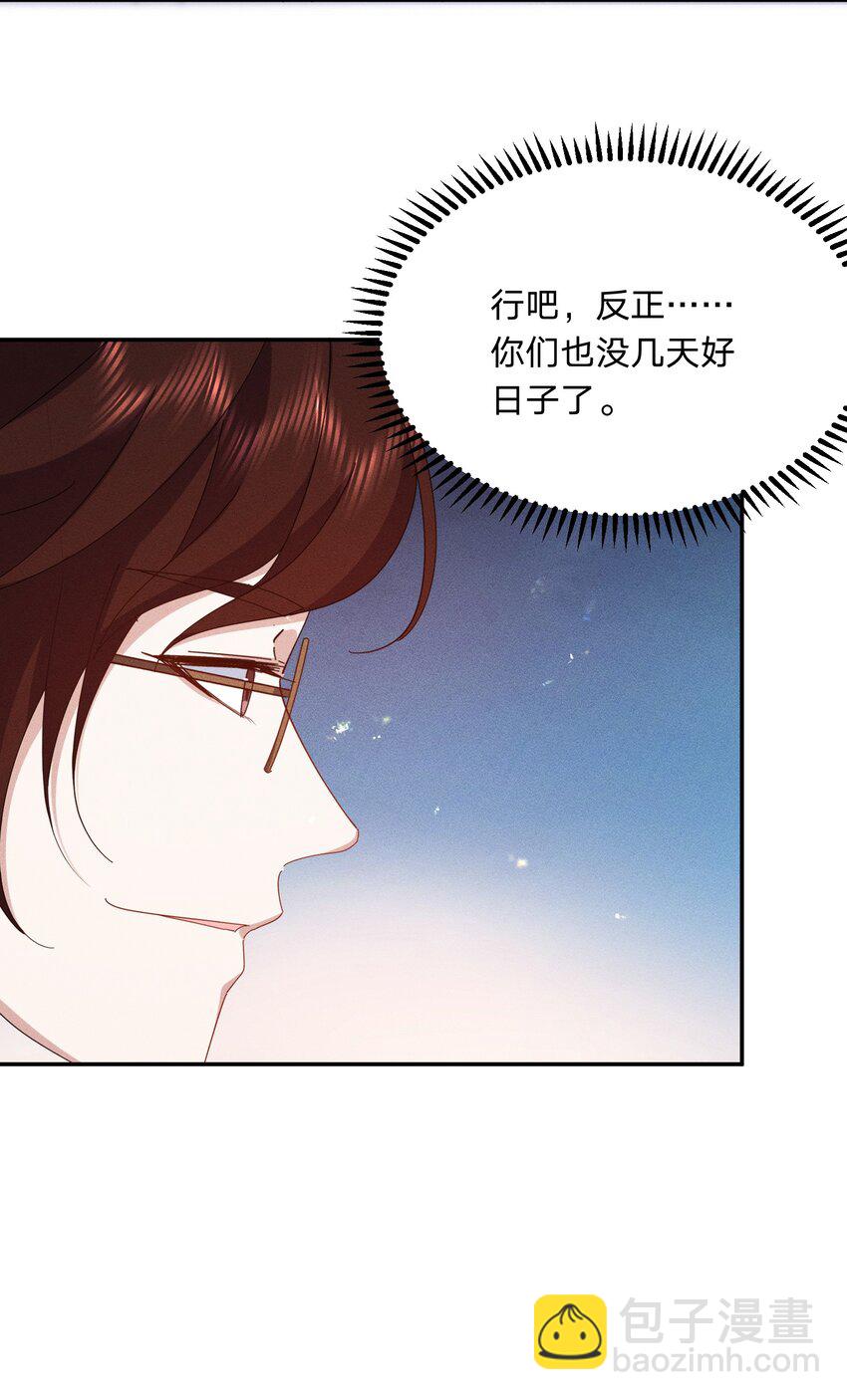 054 鸳鸯戏水-第55话