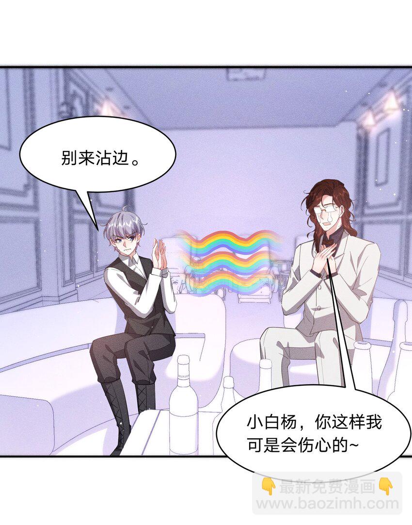 054 鸳鸯戏水-第55话
