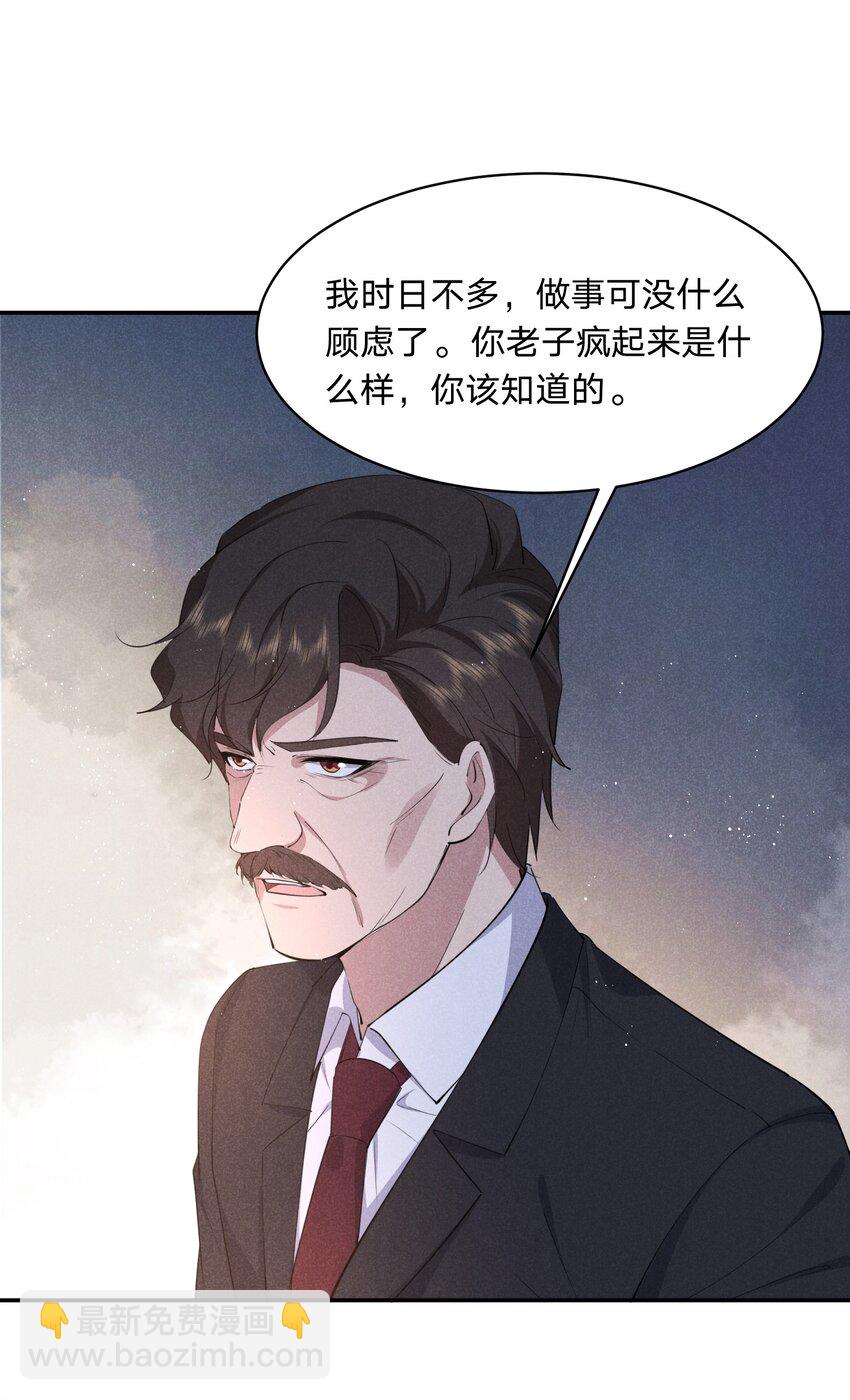 056 得逞-第57话