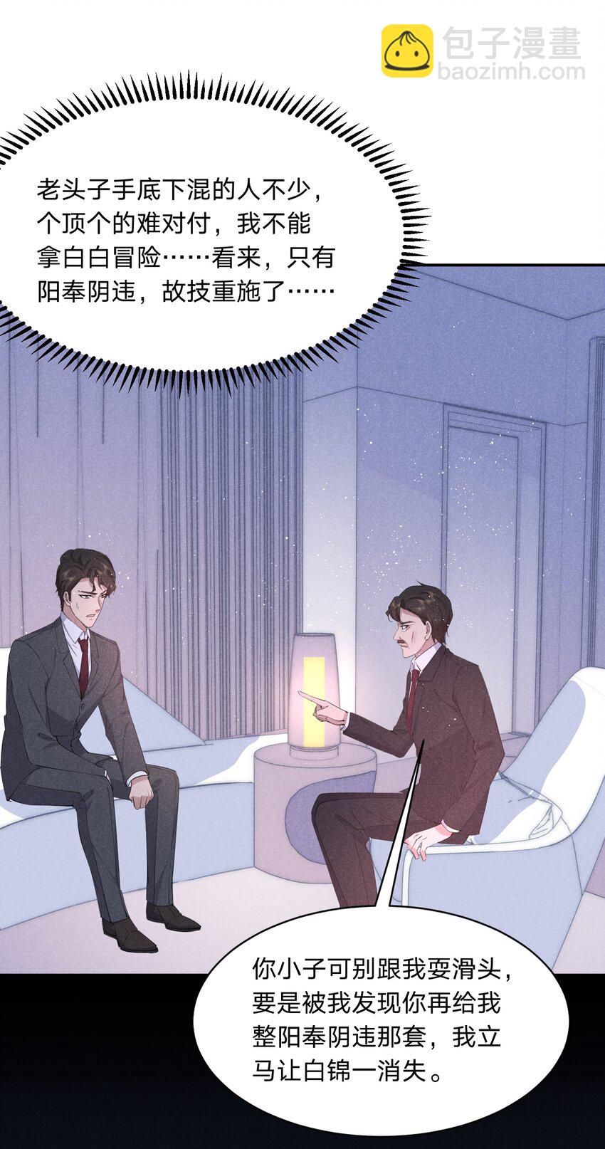 056 得逞-第57话