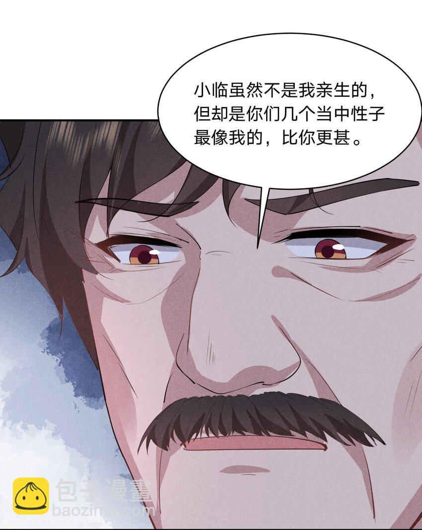 056 得逞-第57话