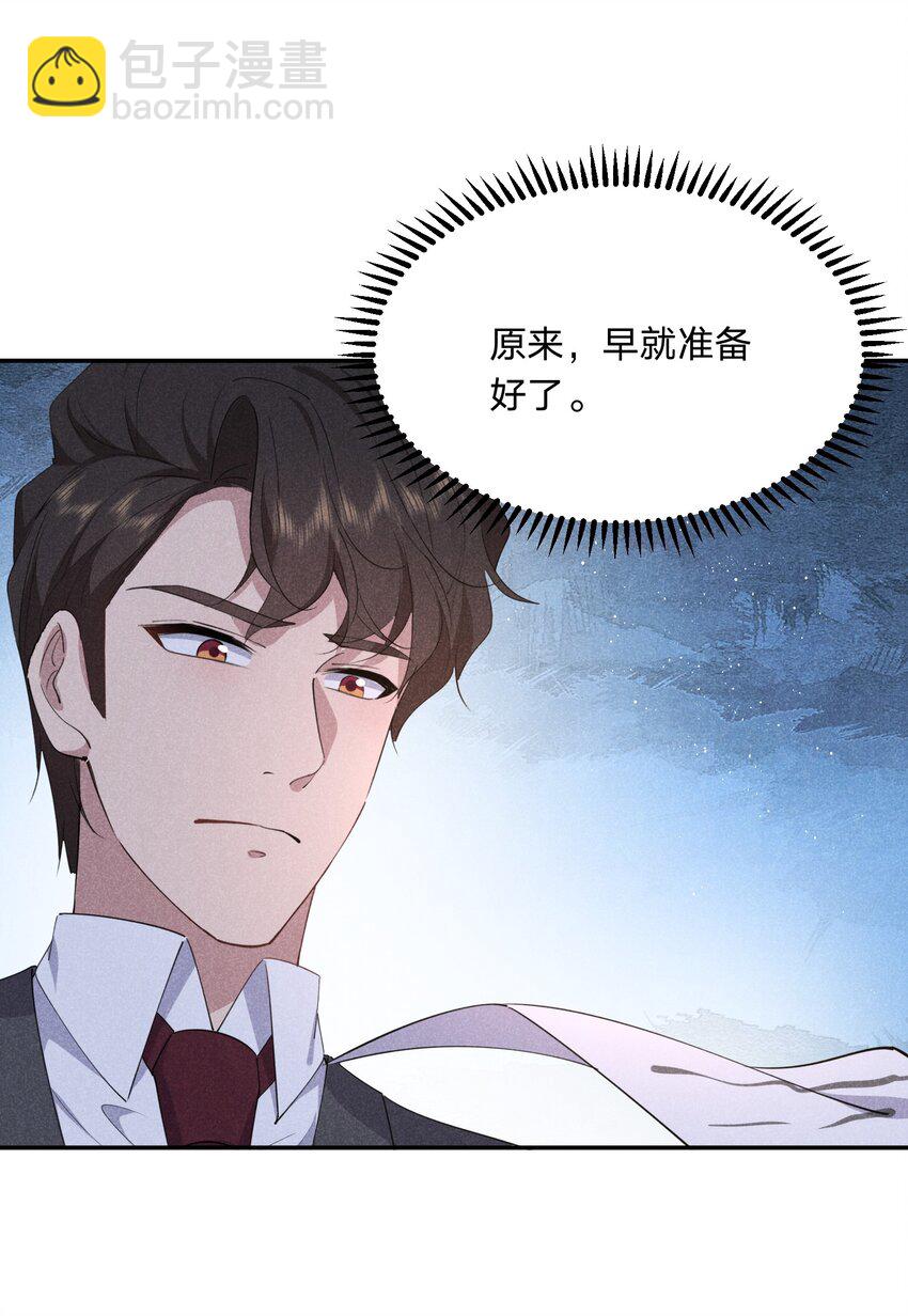 056 得逞-第57话