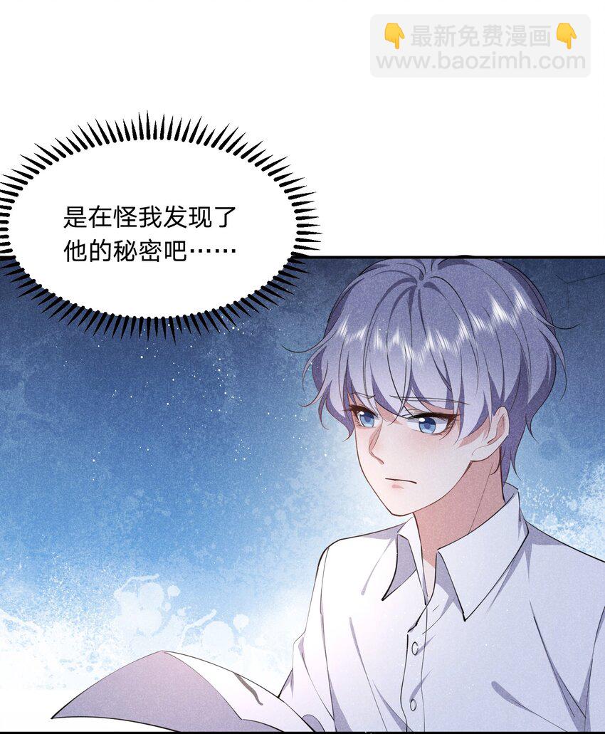056 得逞-第57话
