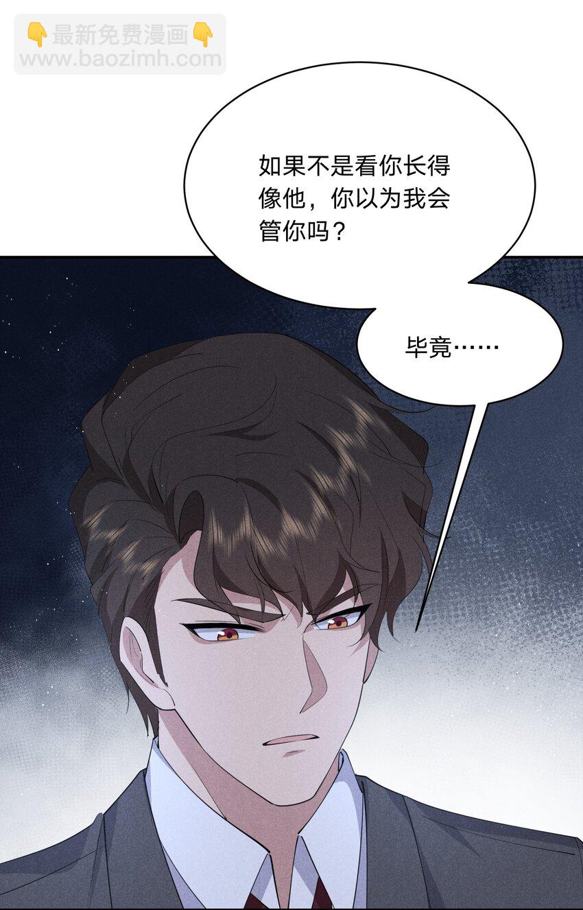 056 得逞-第57话