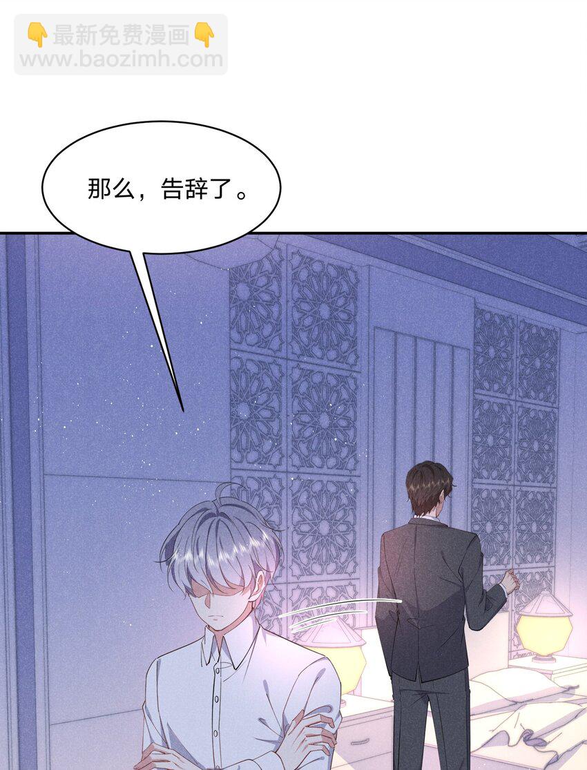 056 得逞-第57话