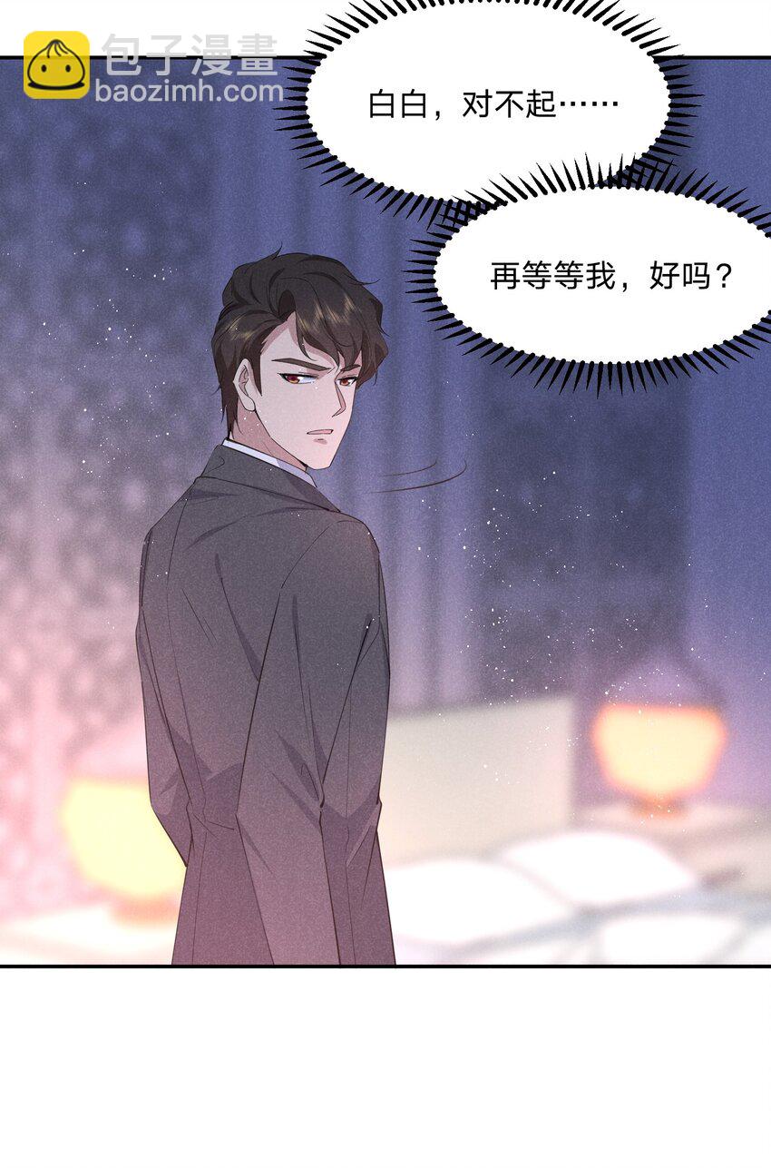 056 得逞-第57话
