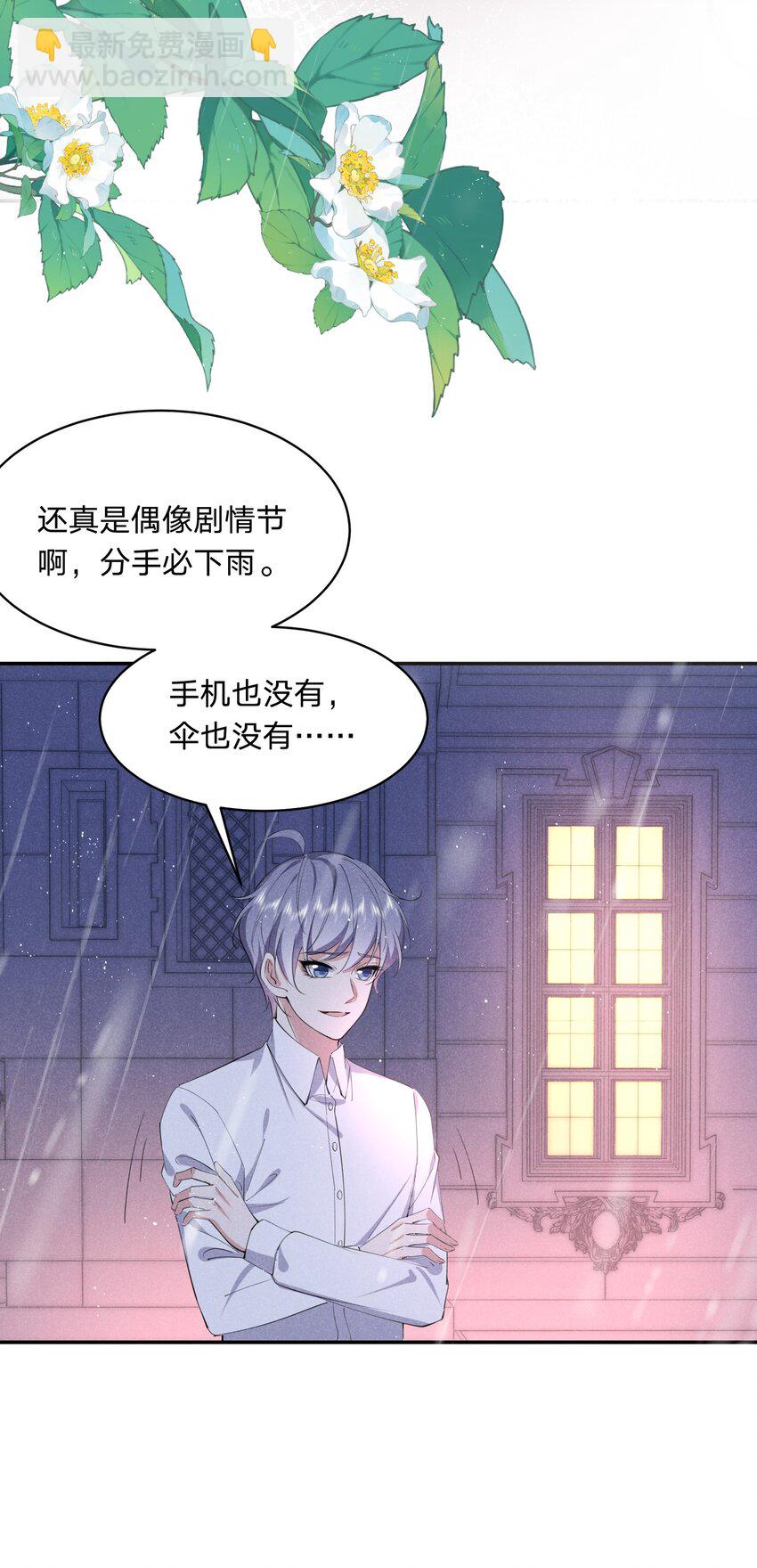 056 得逞-第57话