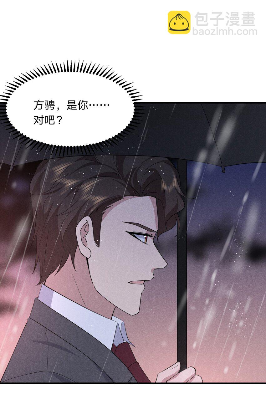 056 得逞-第57话