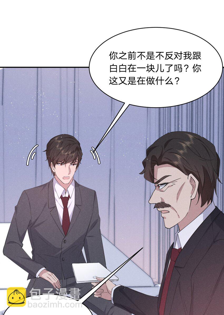 056 得逞-第57话