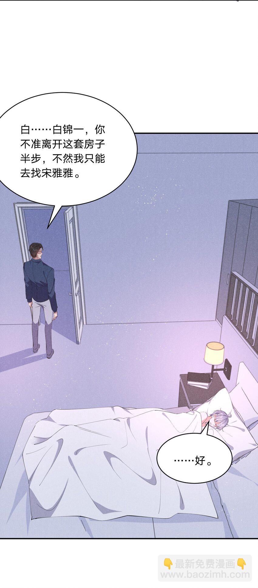 058 不许离开我-第59话