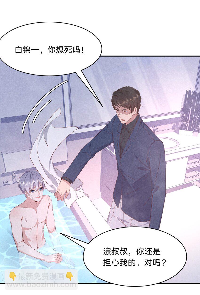 058 不许离开我-第59话