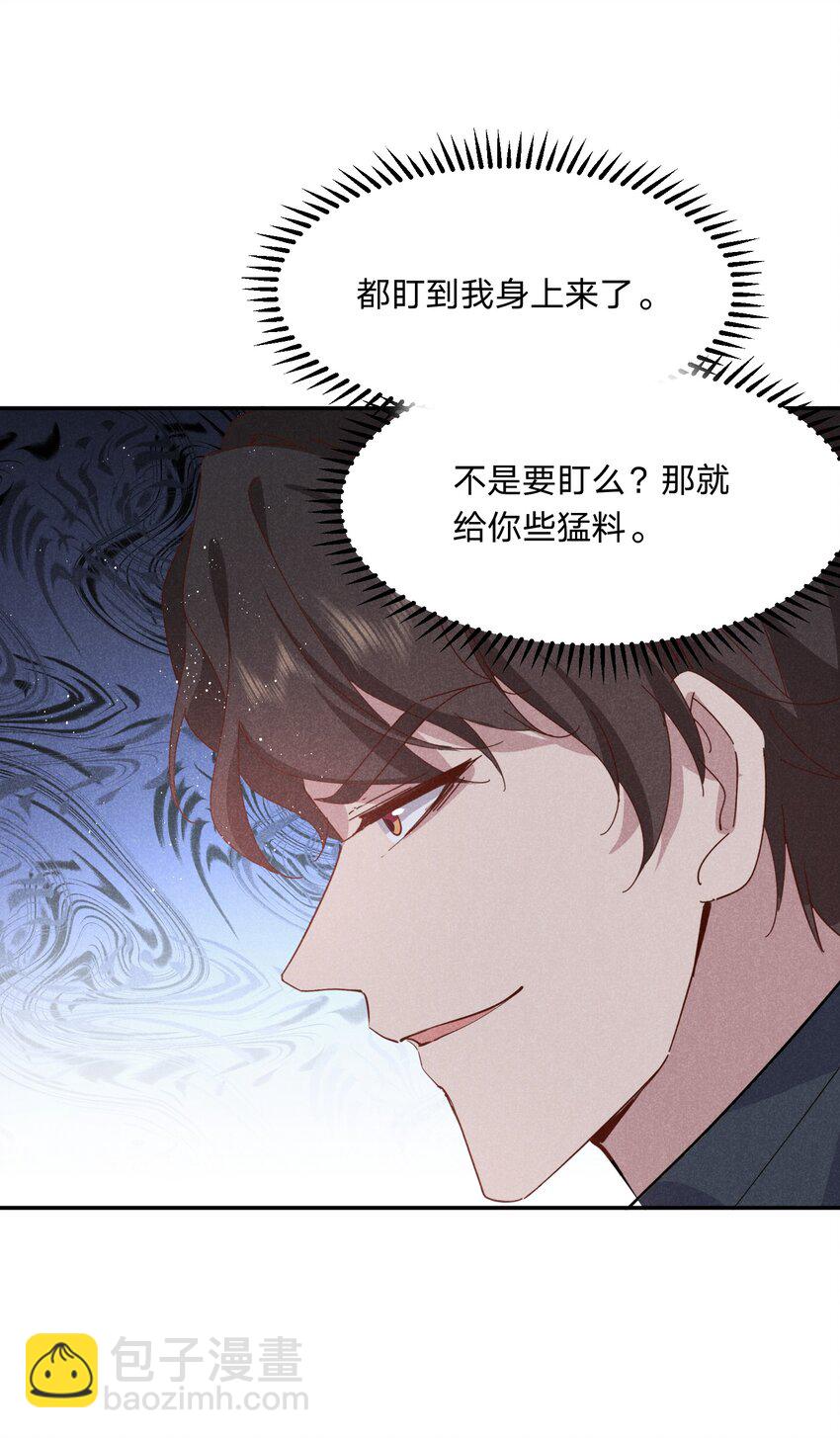 058 不许离开我-第59话