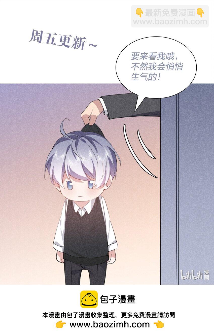 058 不许离开我-第59话