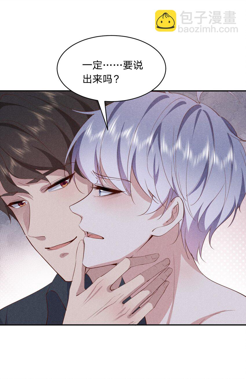 058 不许离开我-第59话