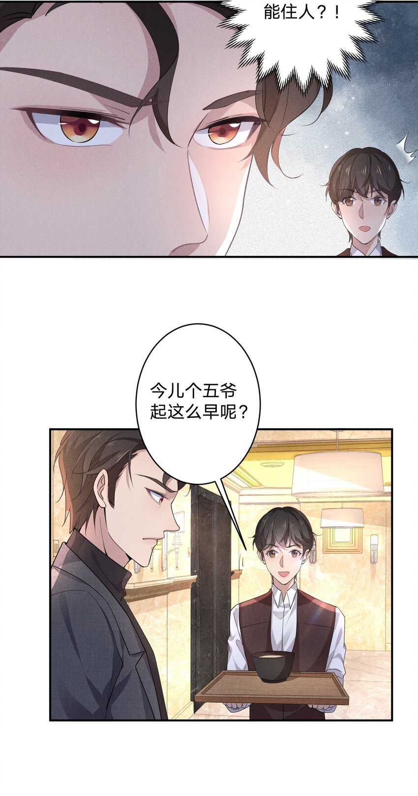 007 我们，回家-第7话