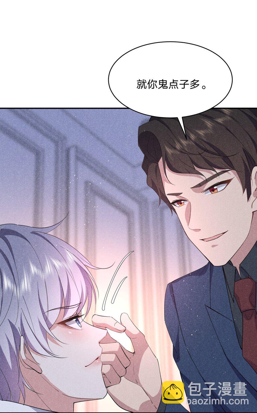 060 别有用心-第61话