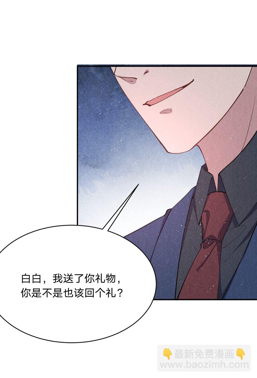 060 别有用心-第61话
