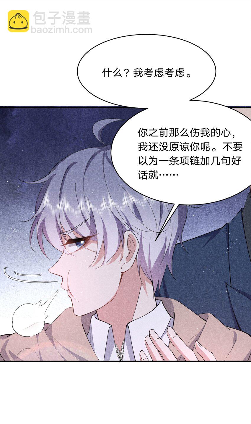 060 别有用心-第61话