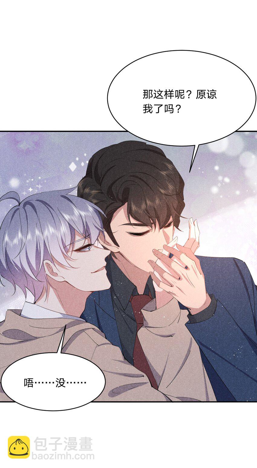 060 别有用心-第61话