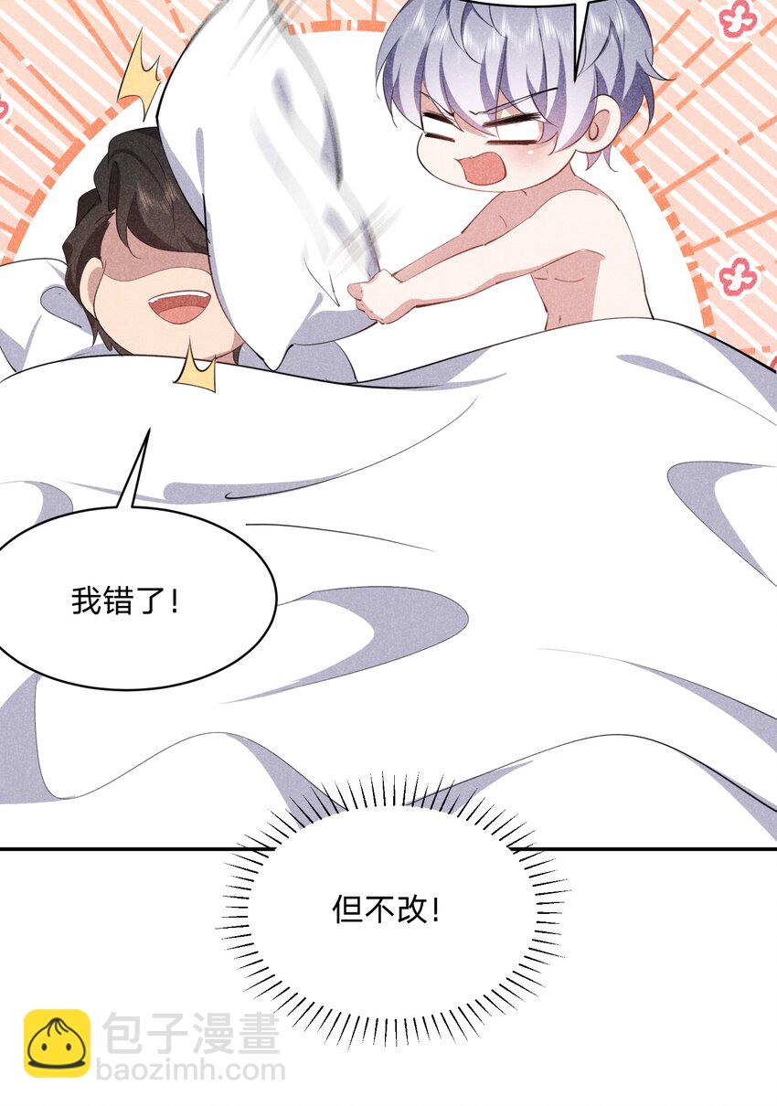060 别有用心-第61话