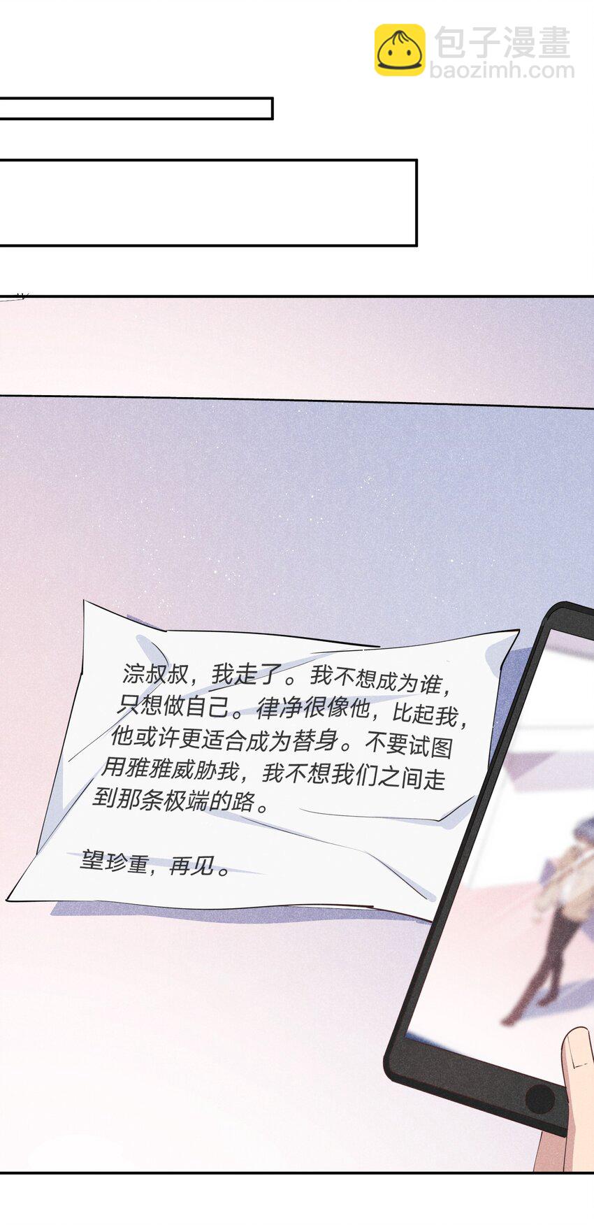 060 别有用心-第61话