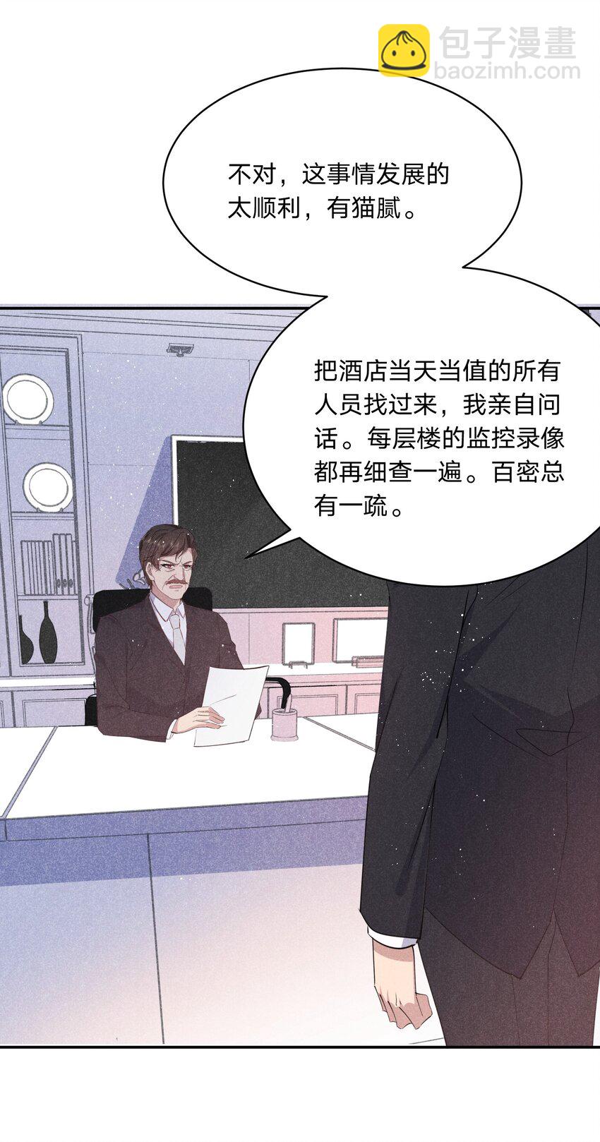 060 别有用心-第61话